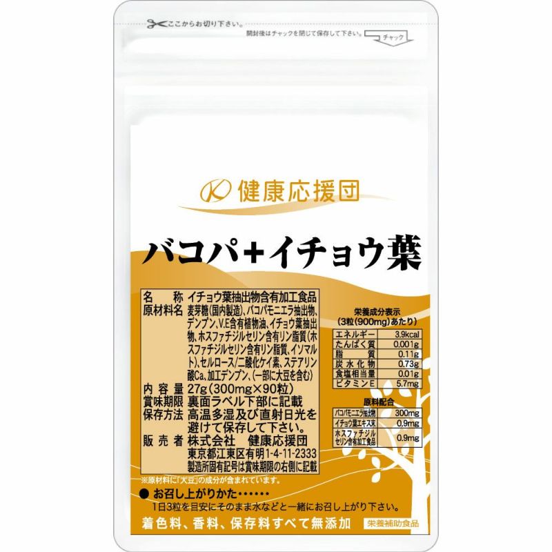 イチョウ葉